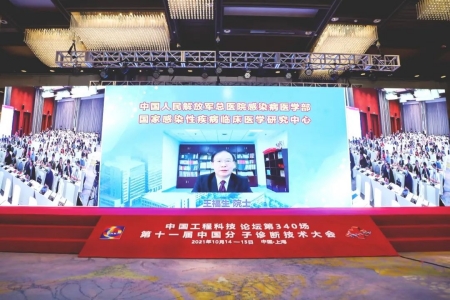 解放軍總醫(yī)院第五醫(yī)學(xué)中心感染病醫(yī)學(xué)部主任、國(guó)家感染性疾病臨床醫(yī)學(xué)研究中心主任王福生院士作了線上報(bào)告